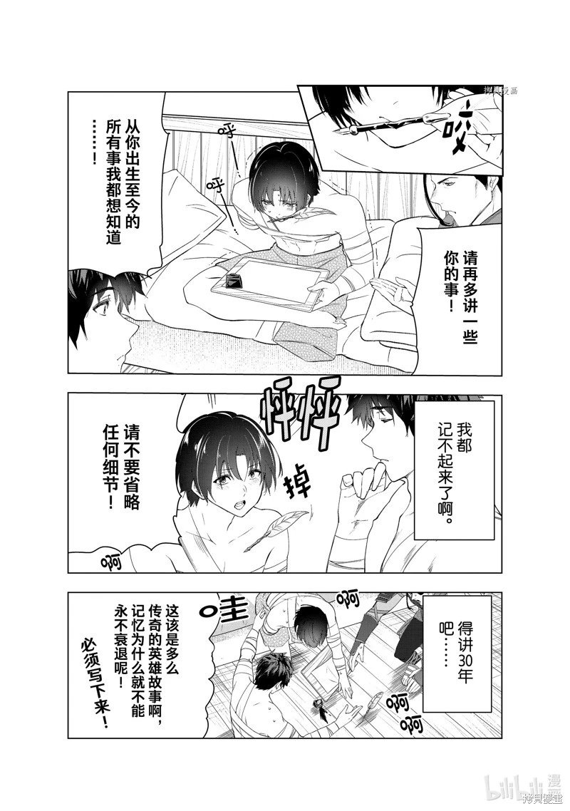第40话