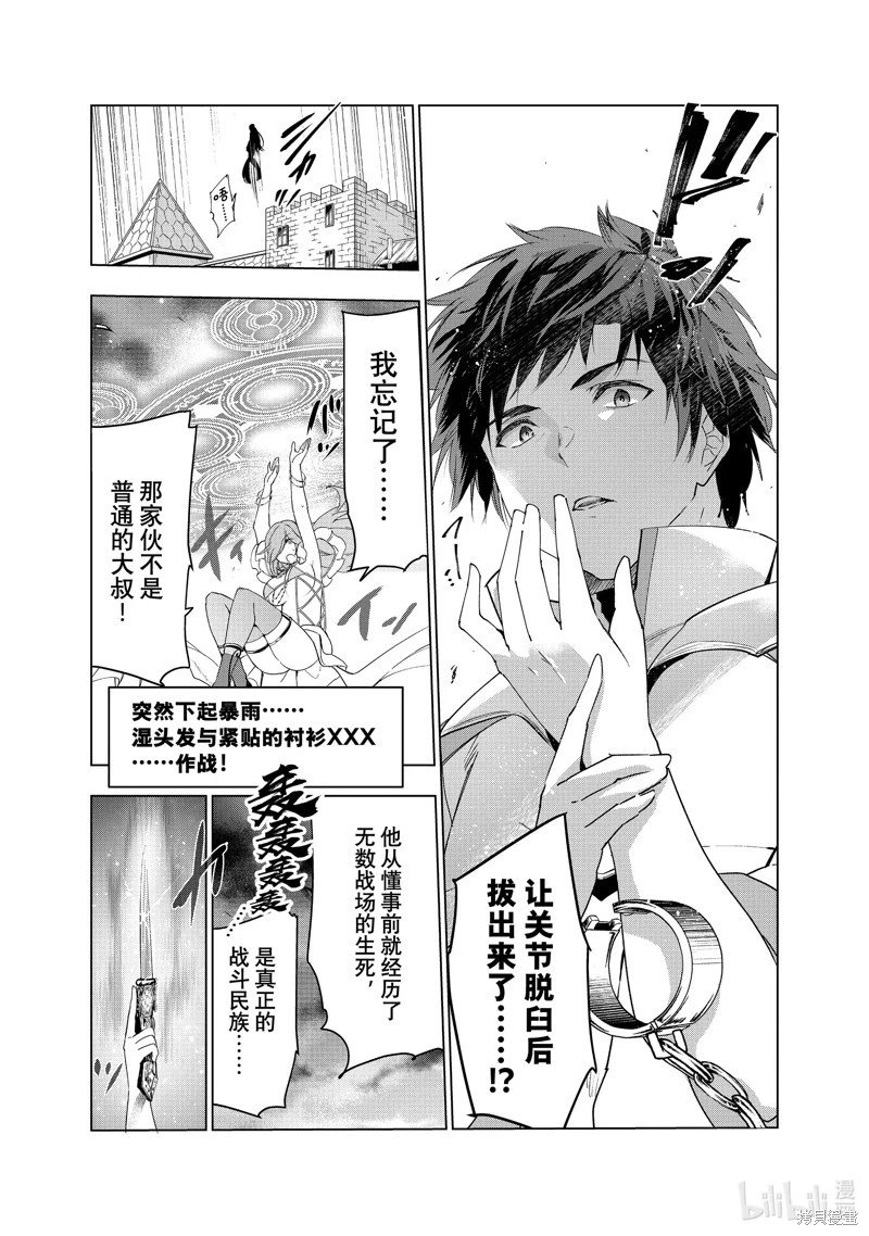 第43话