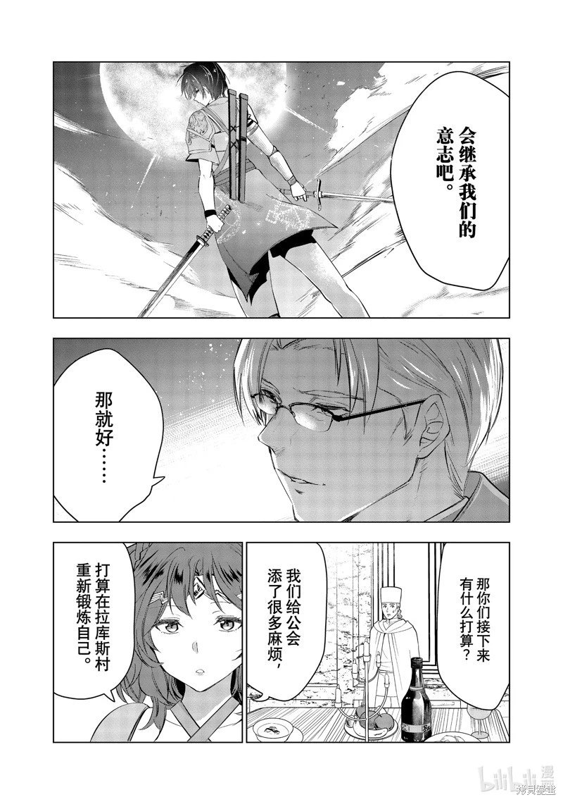 第45话