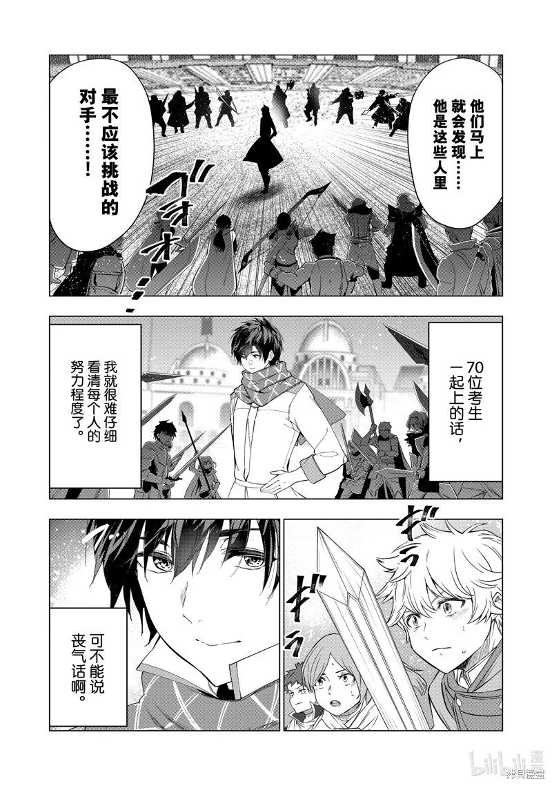 第54话