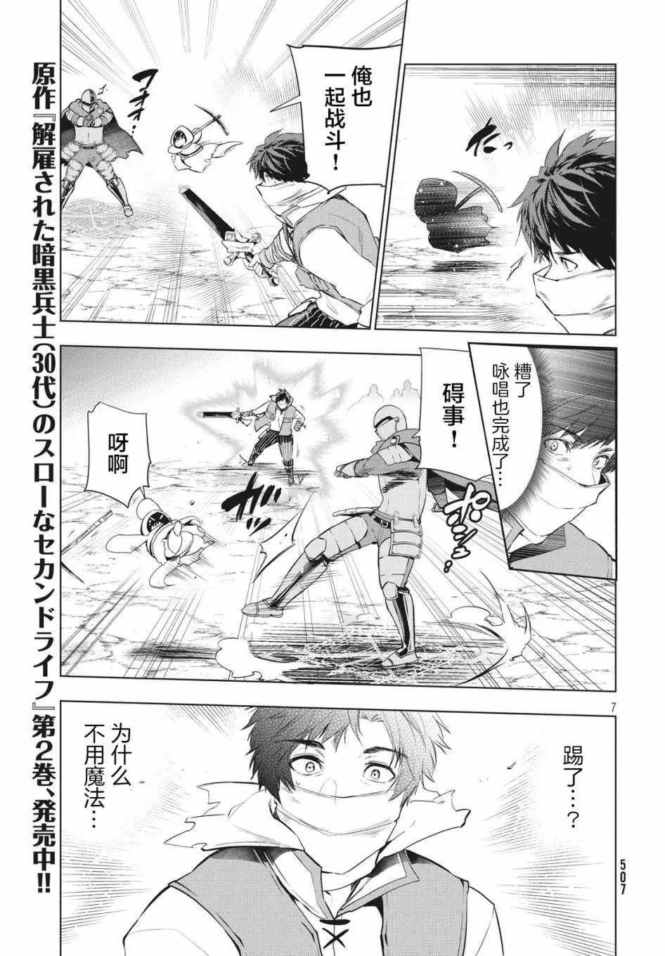 第06话