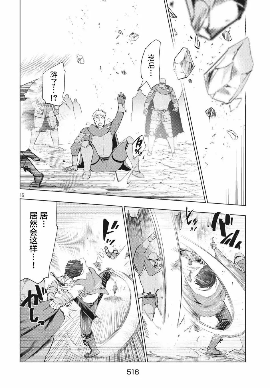 第06话
