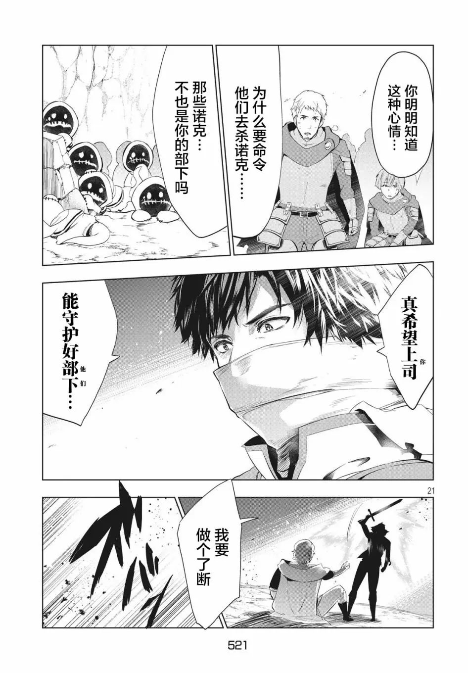 第06话