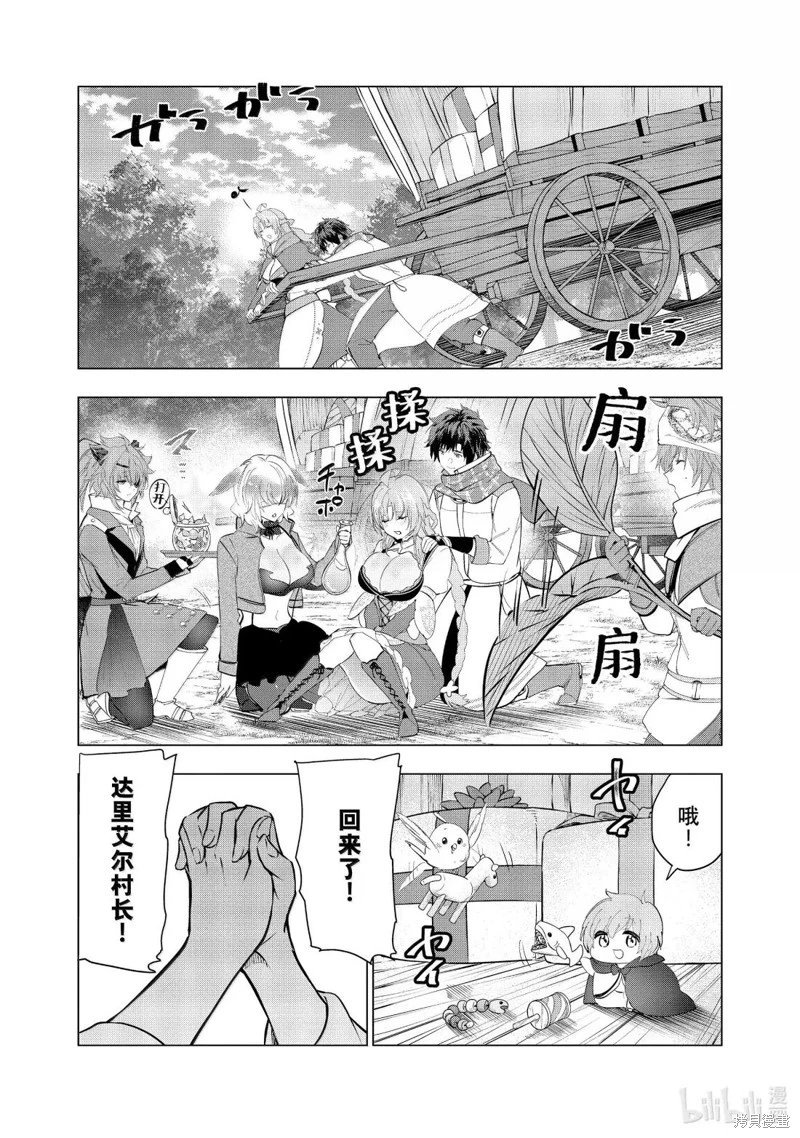 第66话