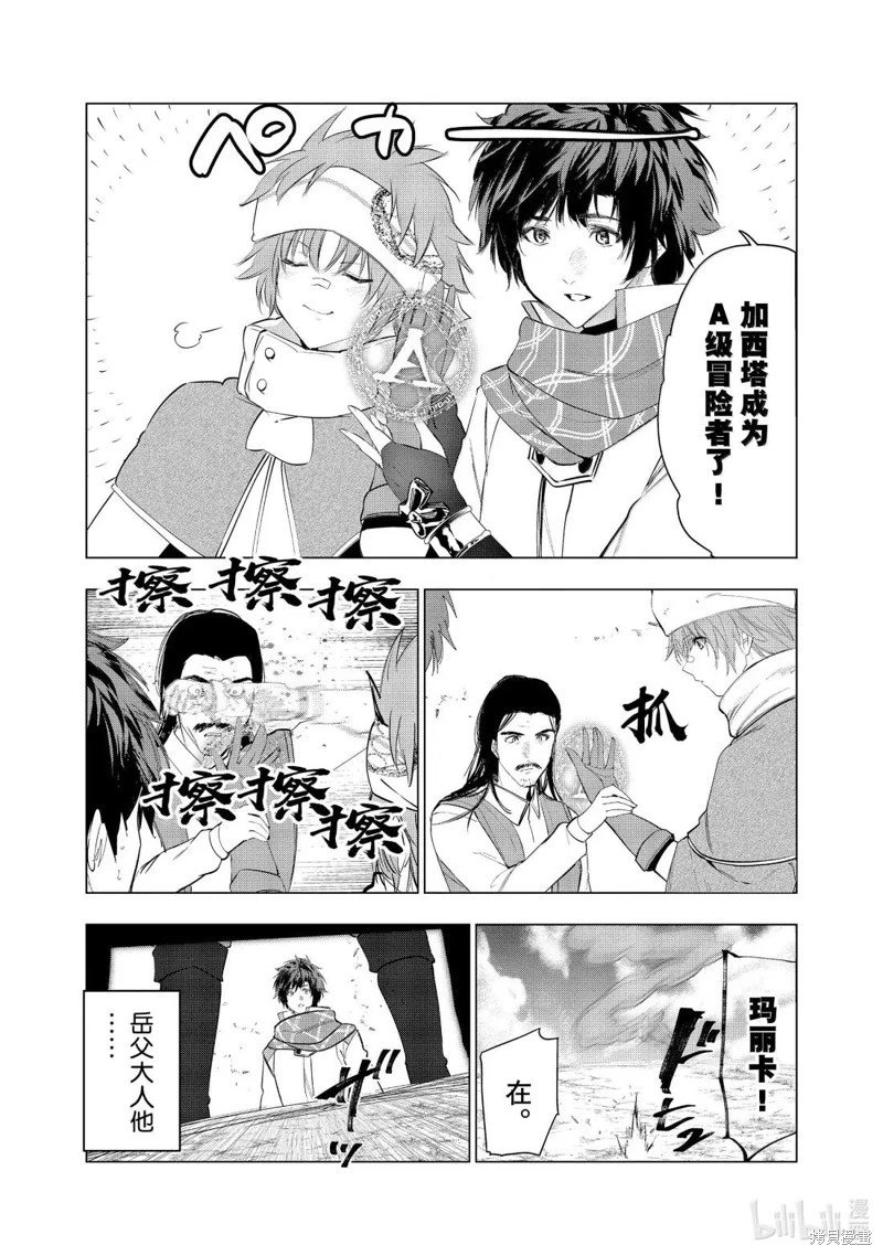 第66话