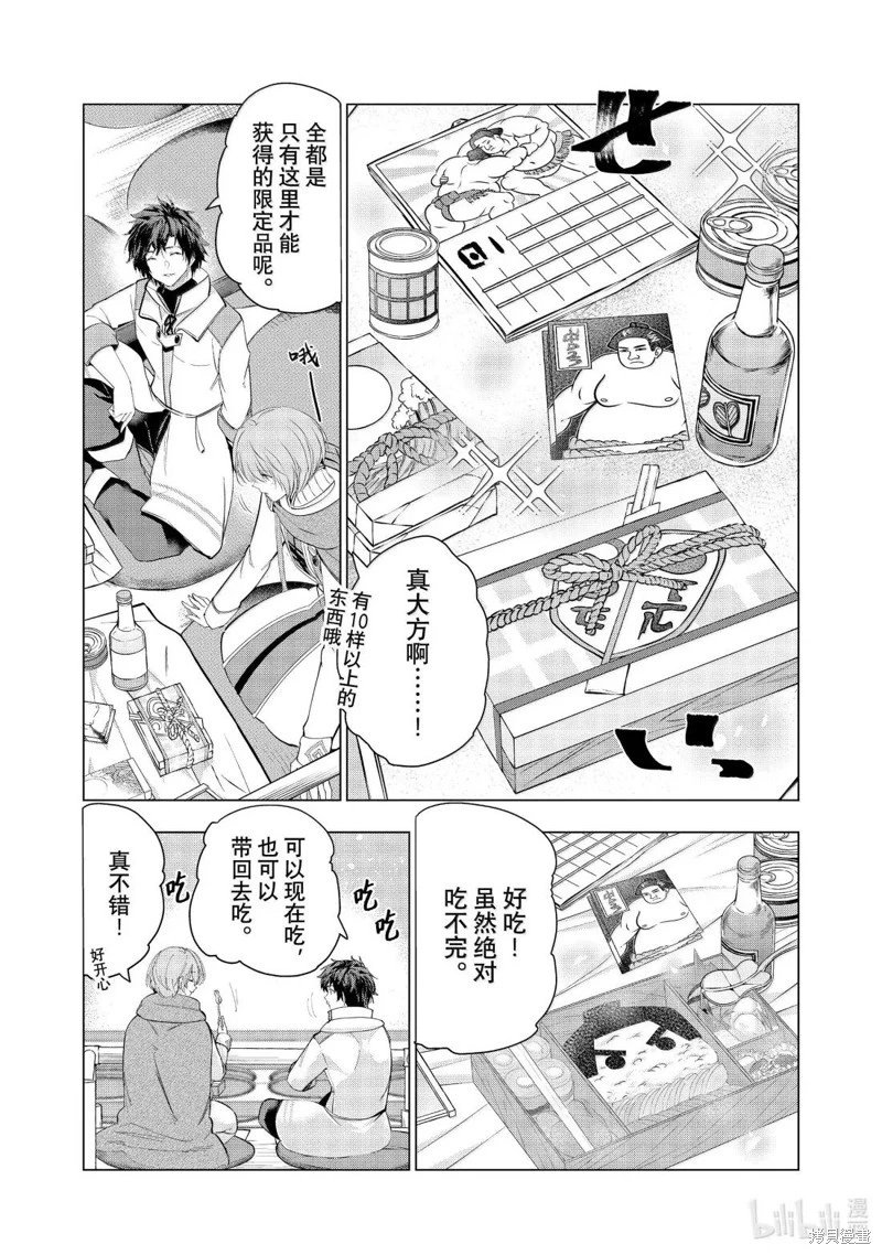 第67话