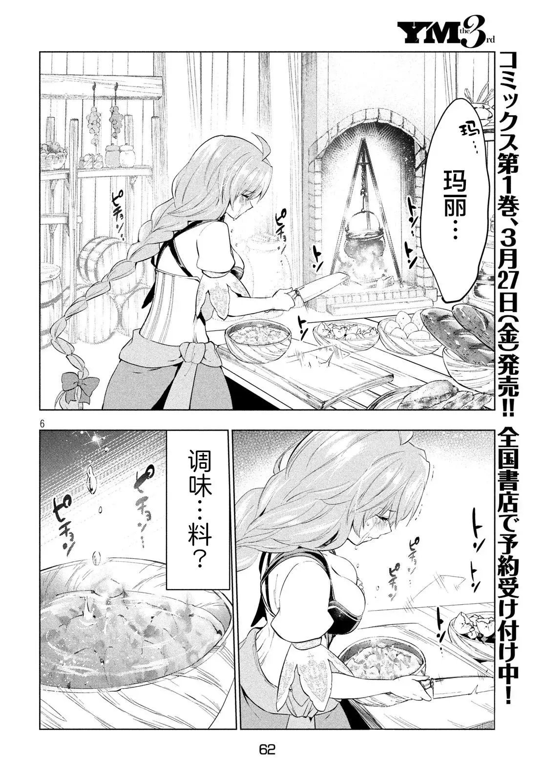 第08话