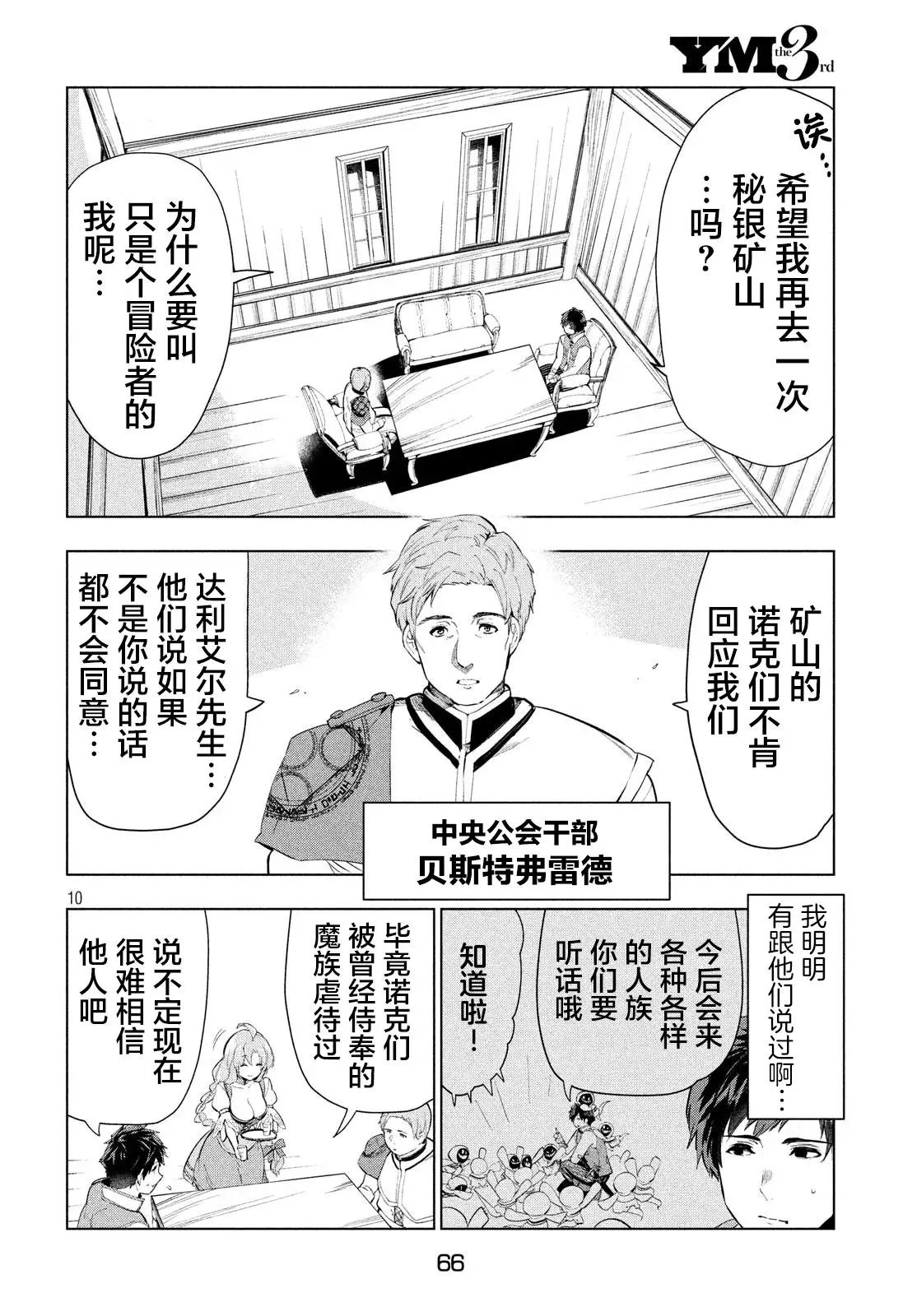第08话