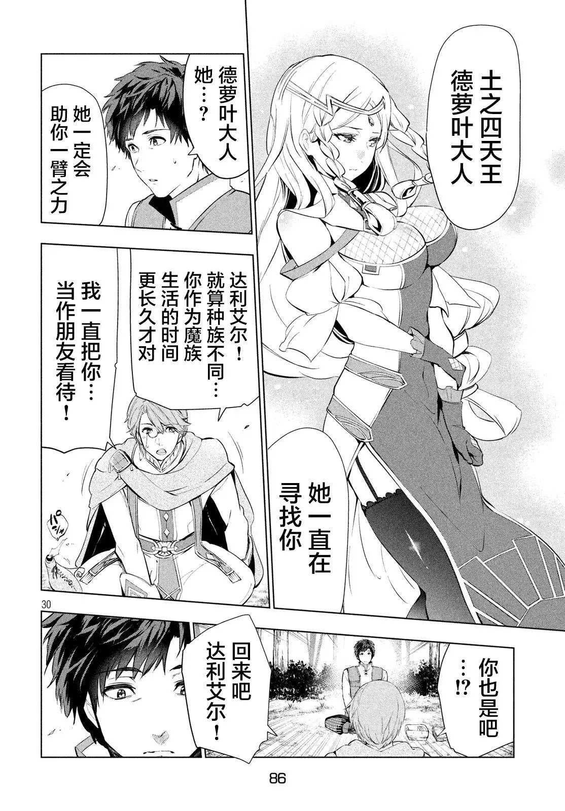 第08话