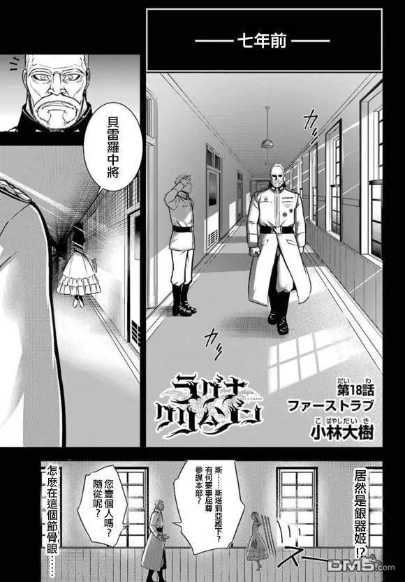 第18话