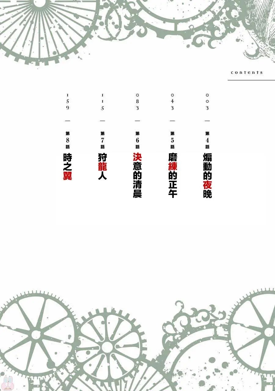 第04话
