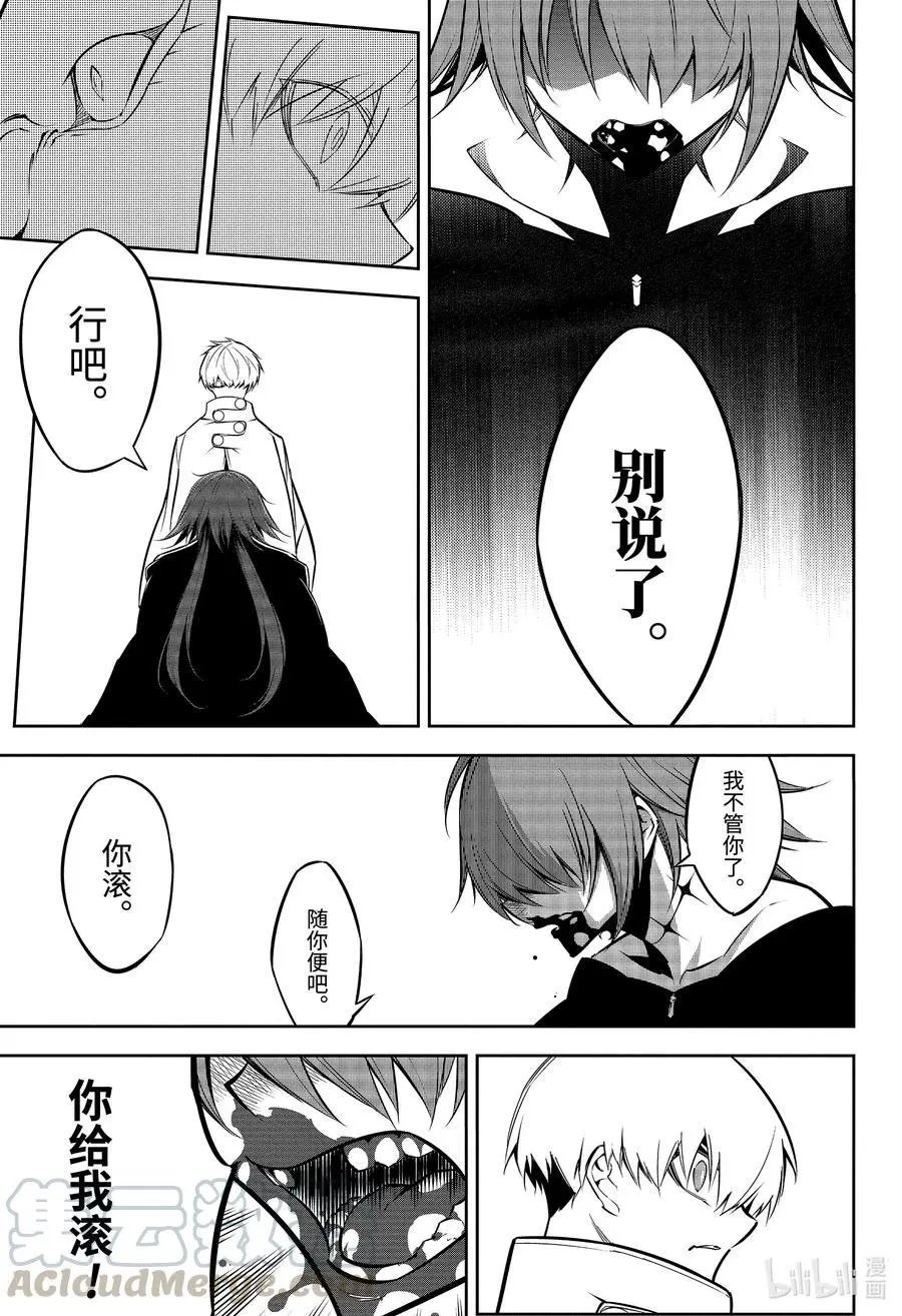 第44话 不死的理由