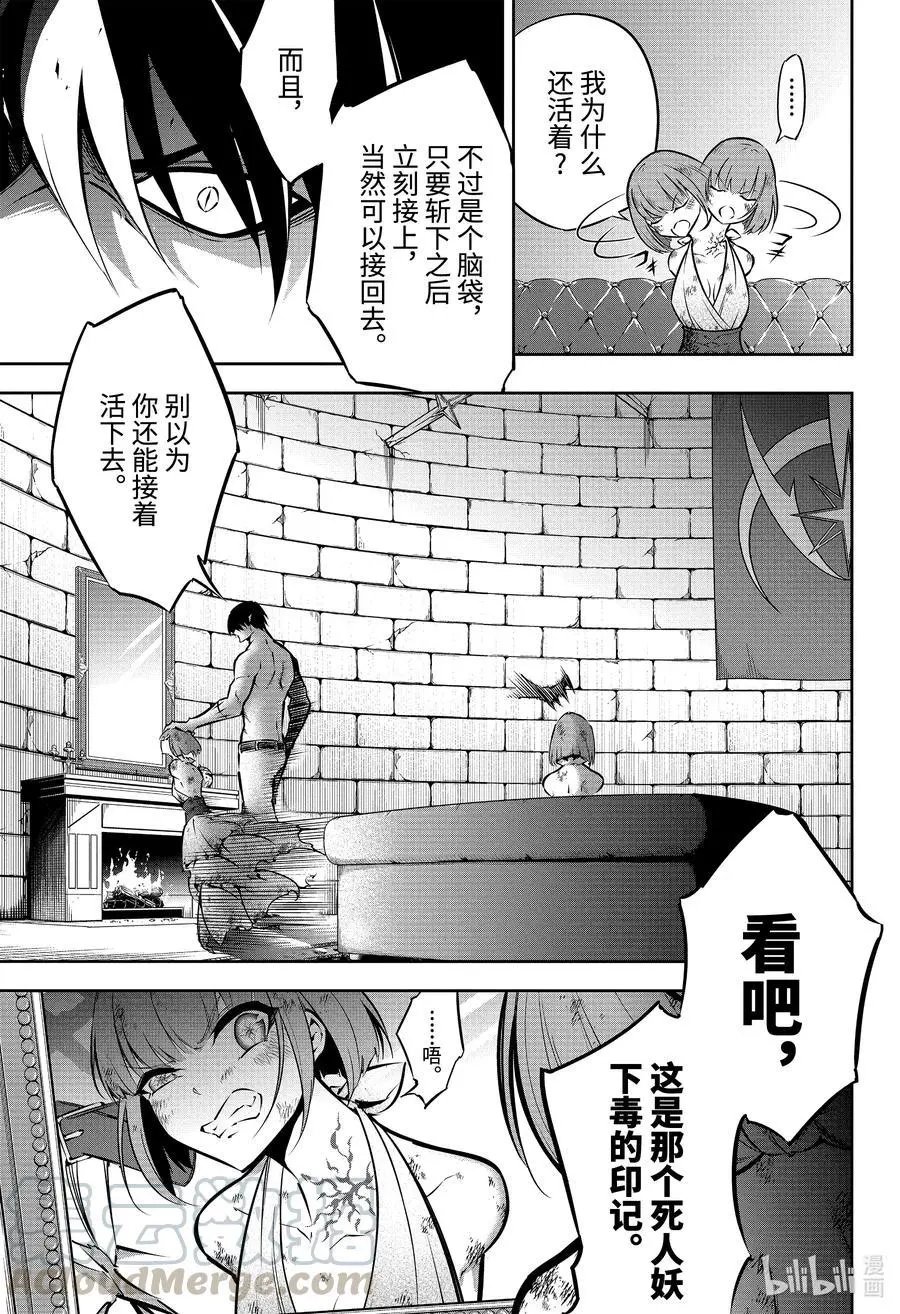 第44话 不死的理由