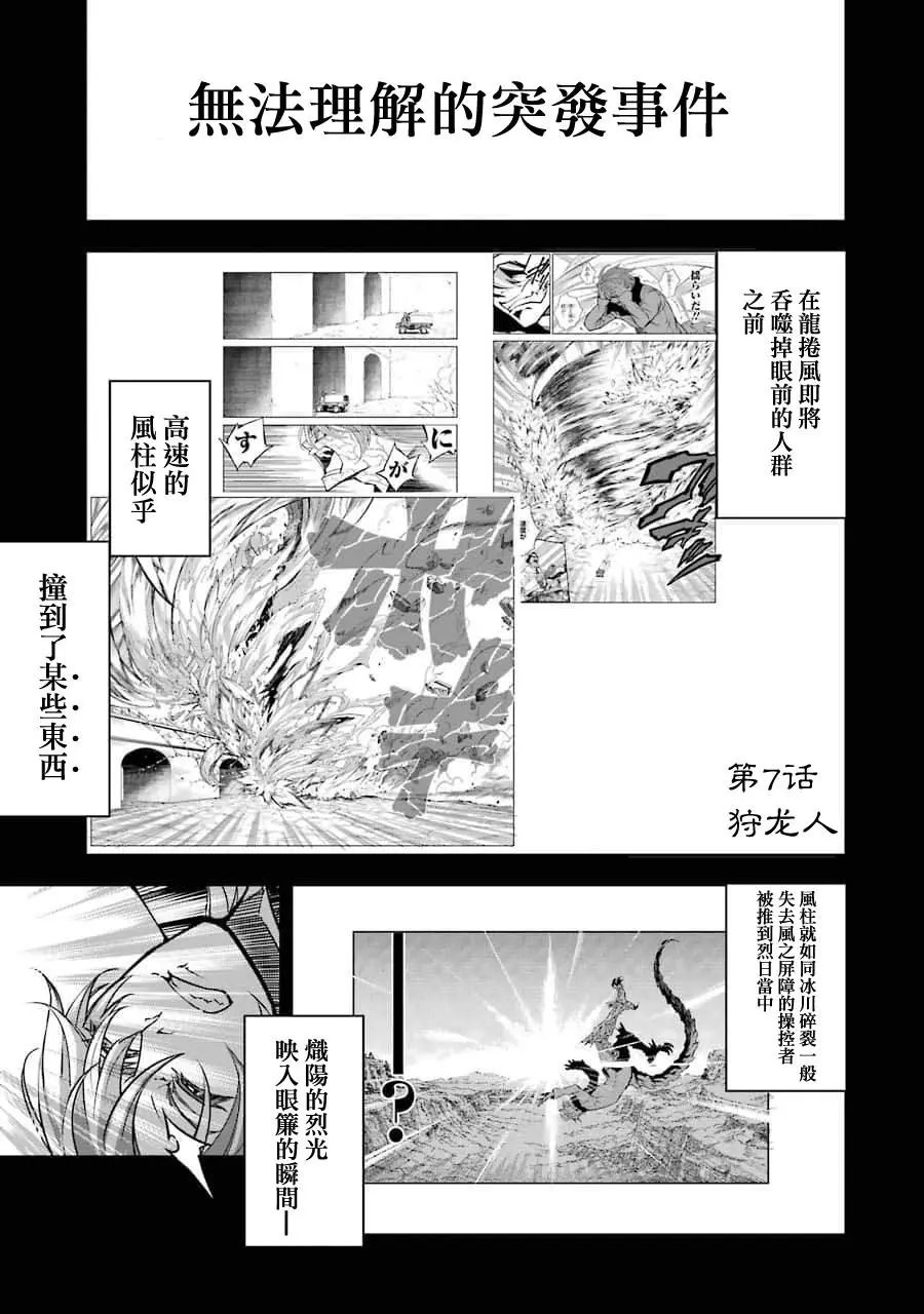第07话