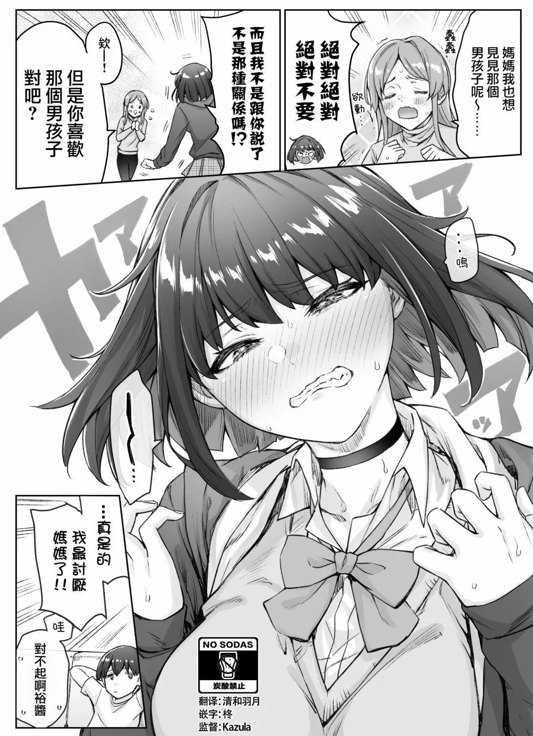 第26话