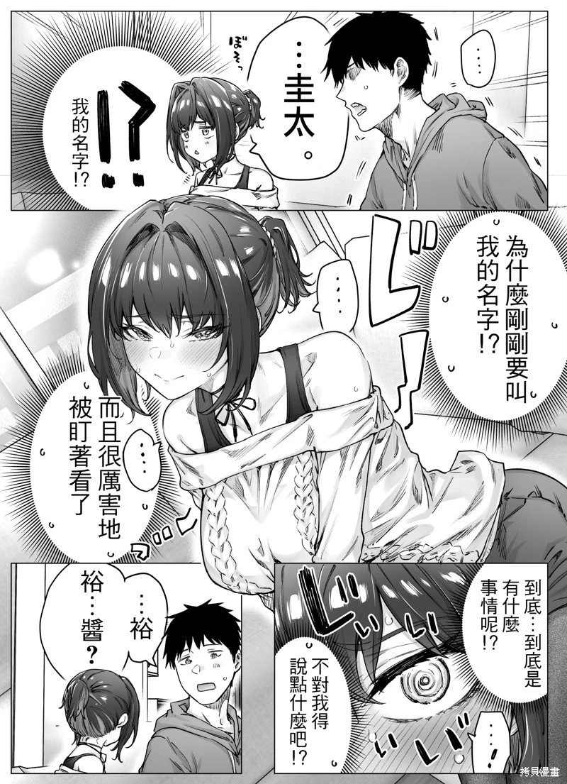 第74话