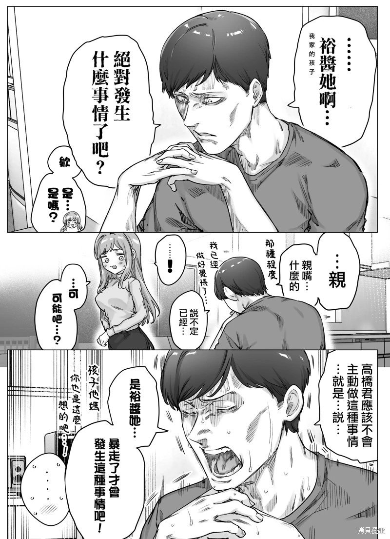 第82话