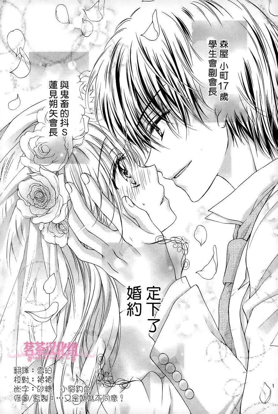 三部第01回