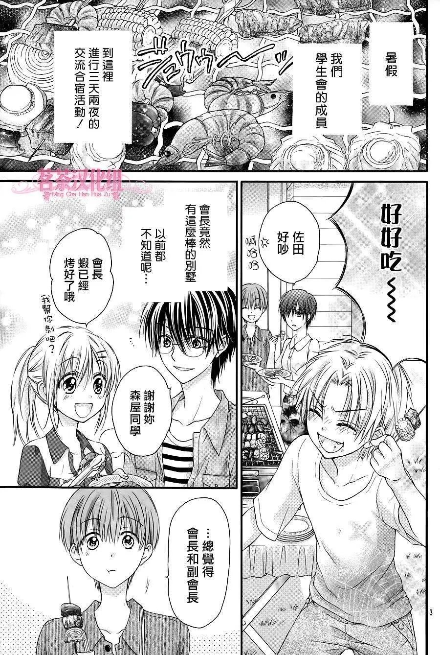 三部第01回