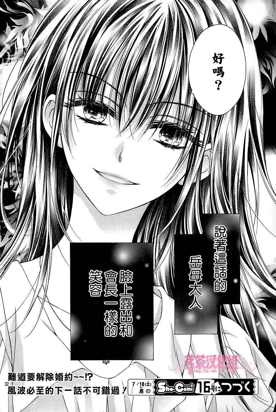 三部第01回