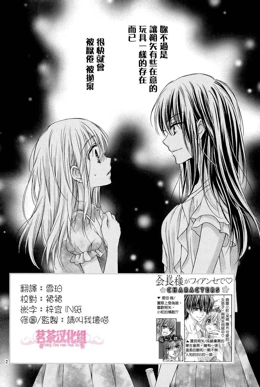 第3季02回