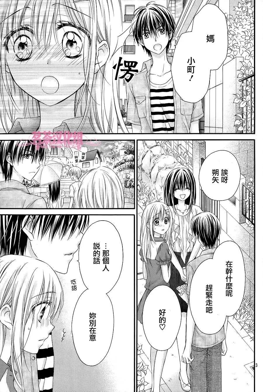 第3季02回