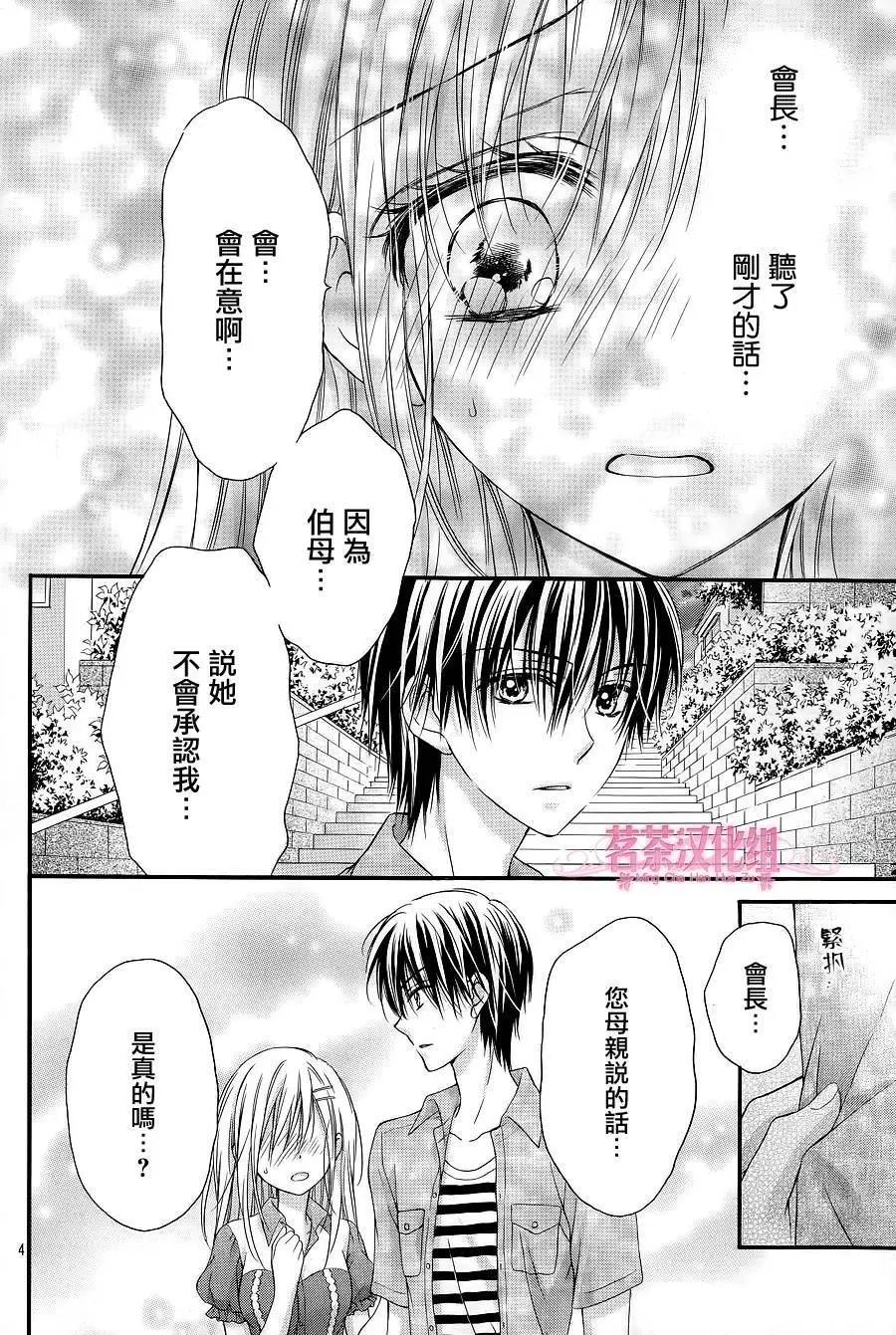 第3季02回
