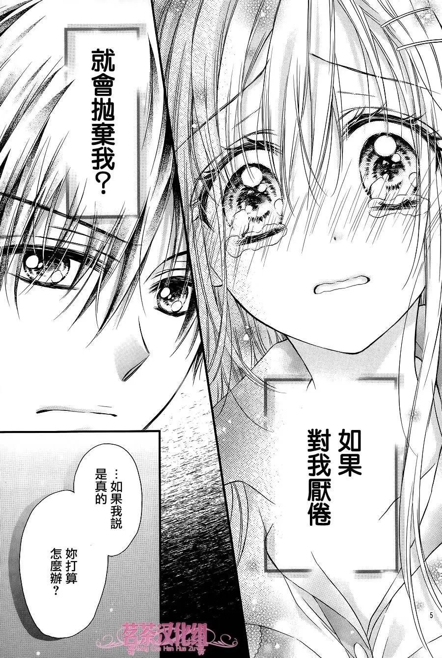 第3季02回