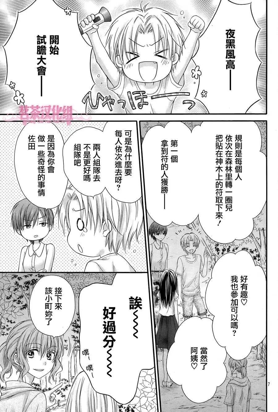 第3季02回