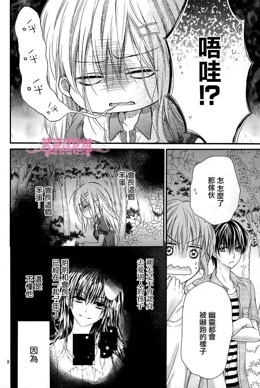 第3季02回