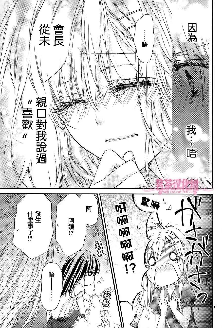 第3季02回