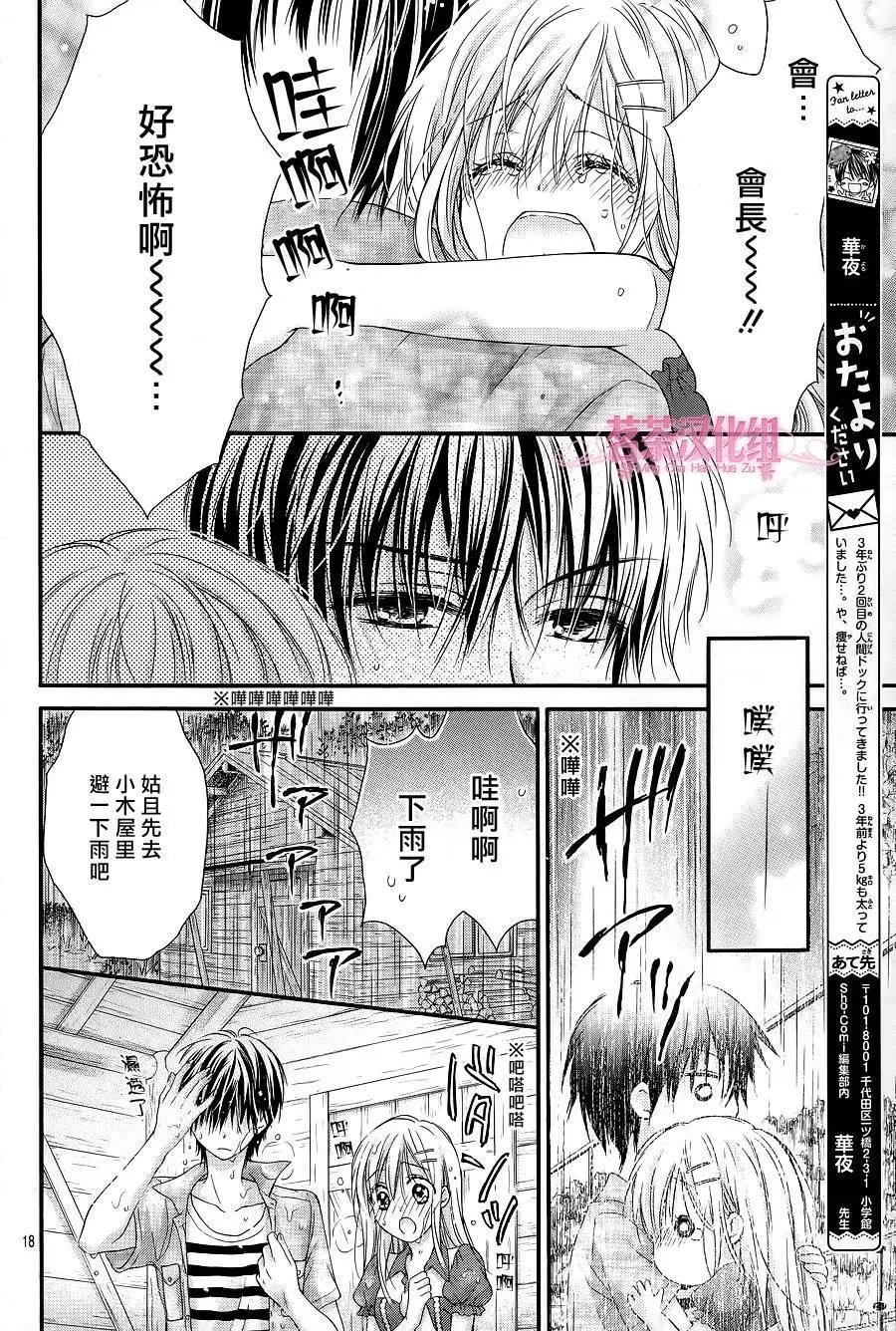 第3季02回