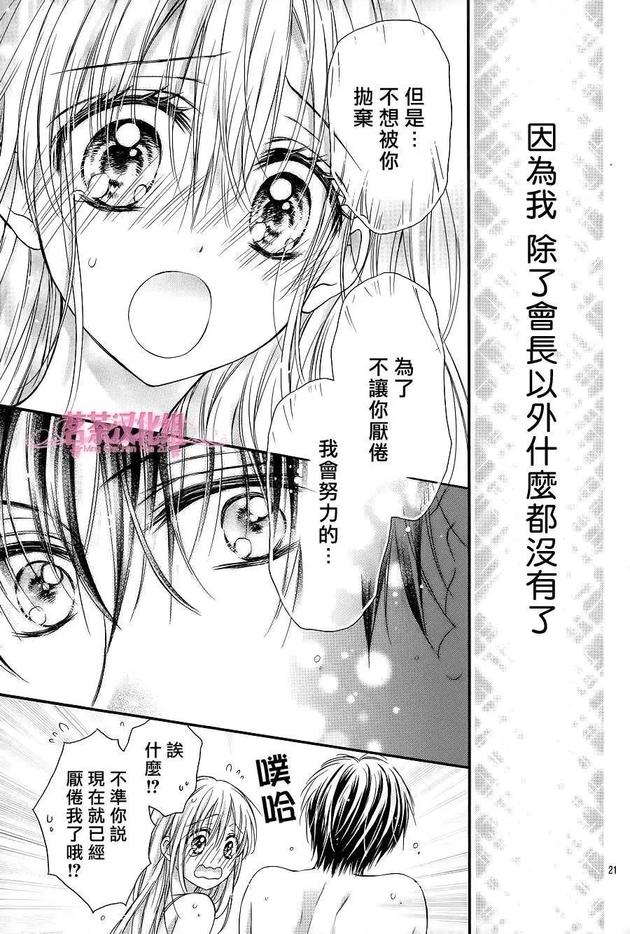 第3季02回