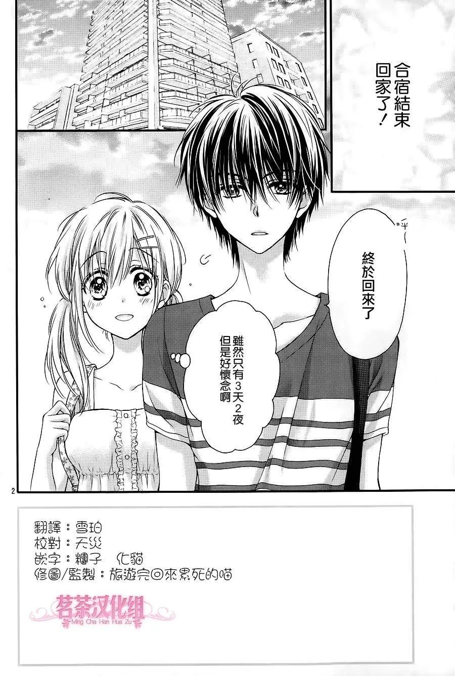 第3季03回