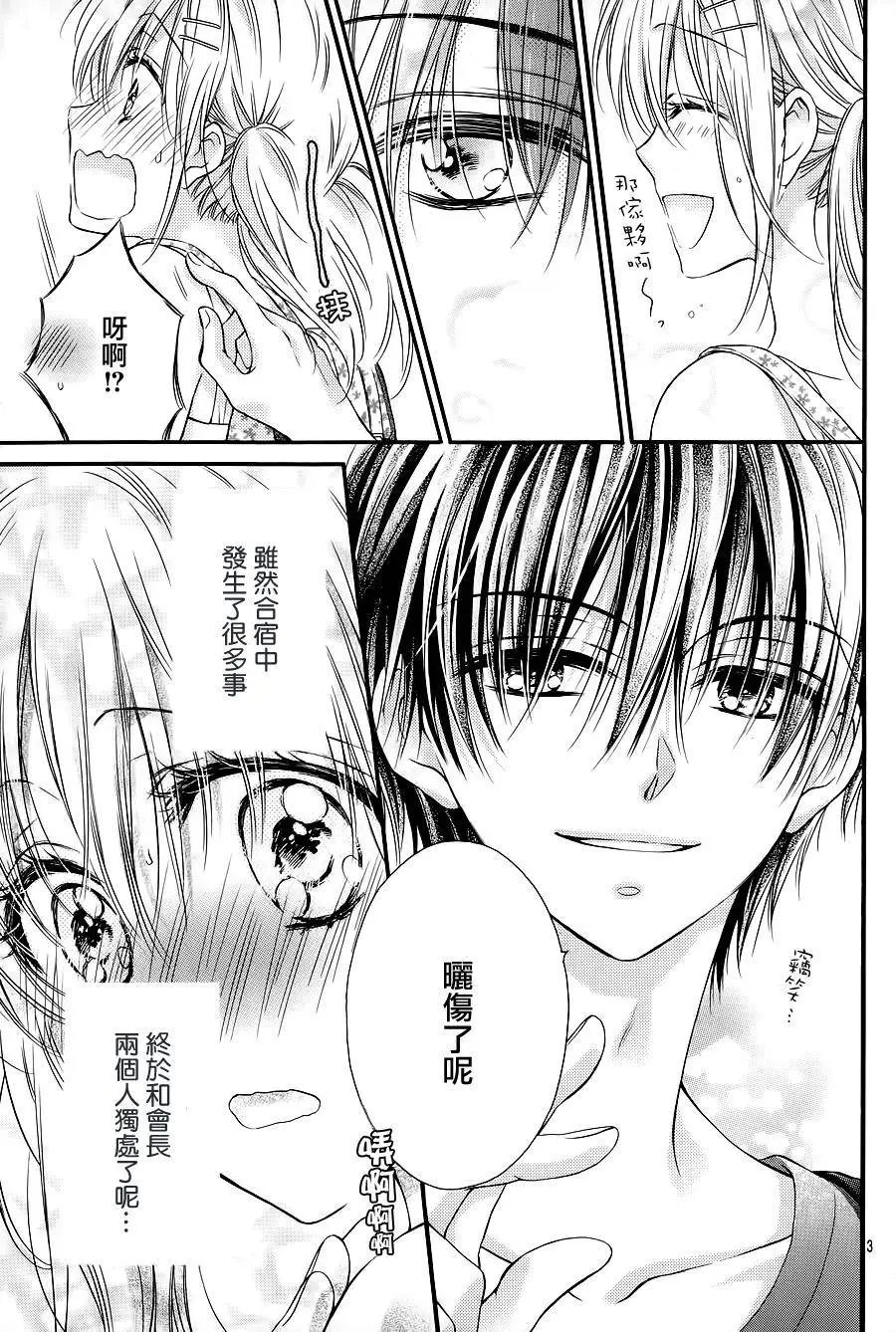 第3季03回