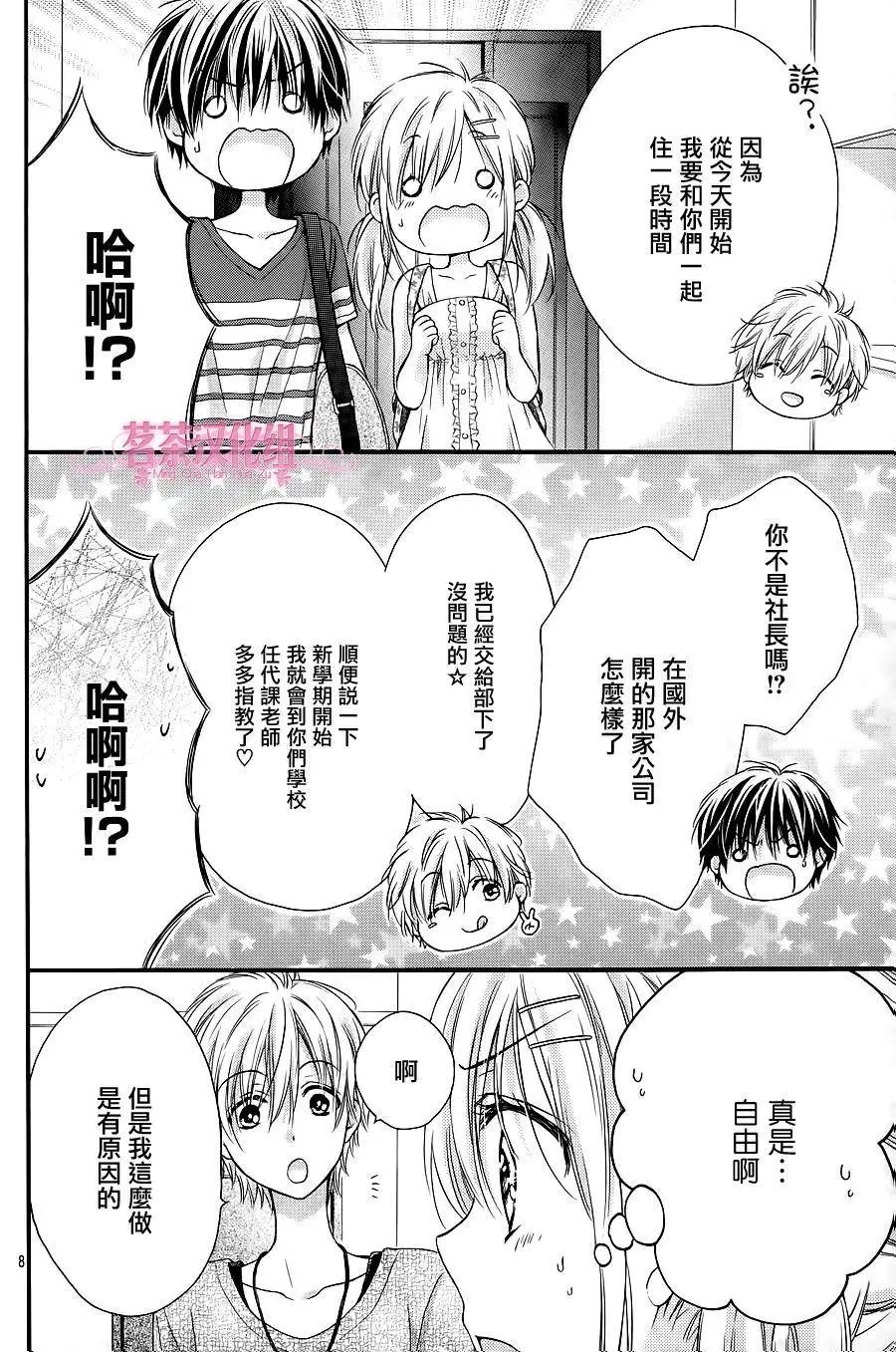 第3季03回