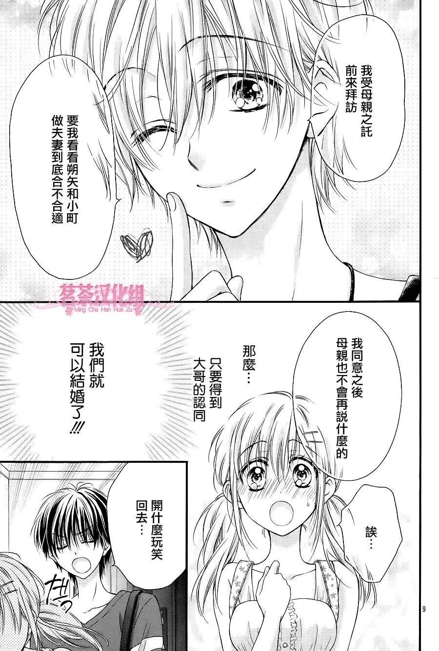 第3季03回