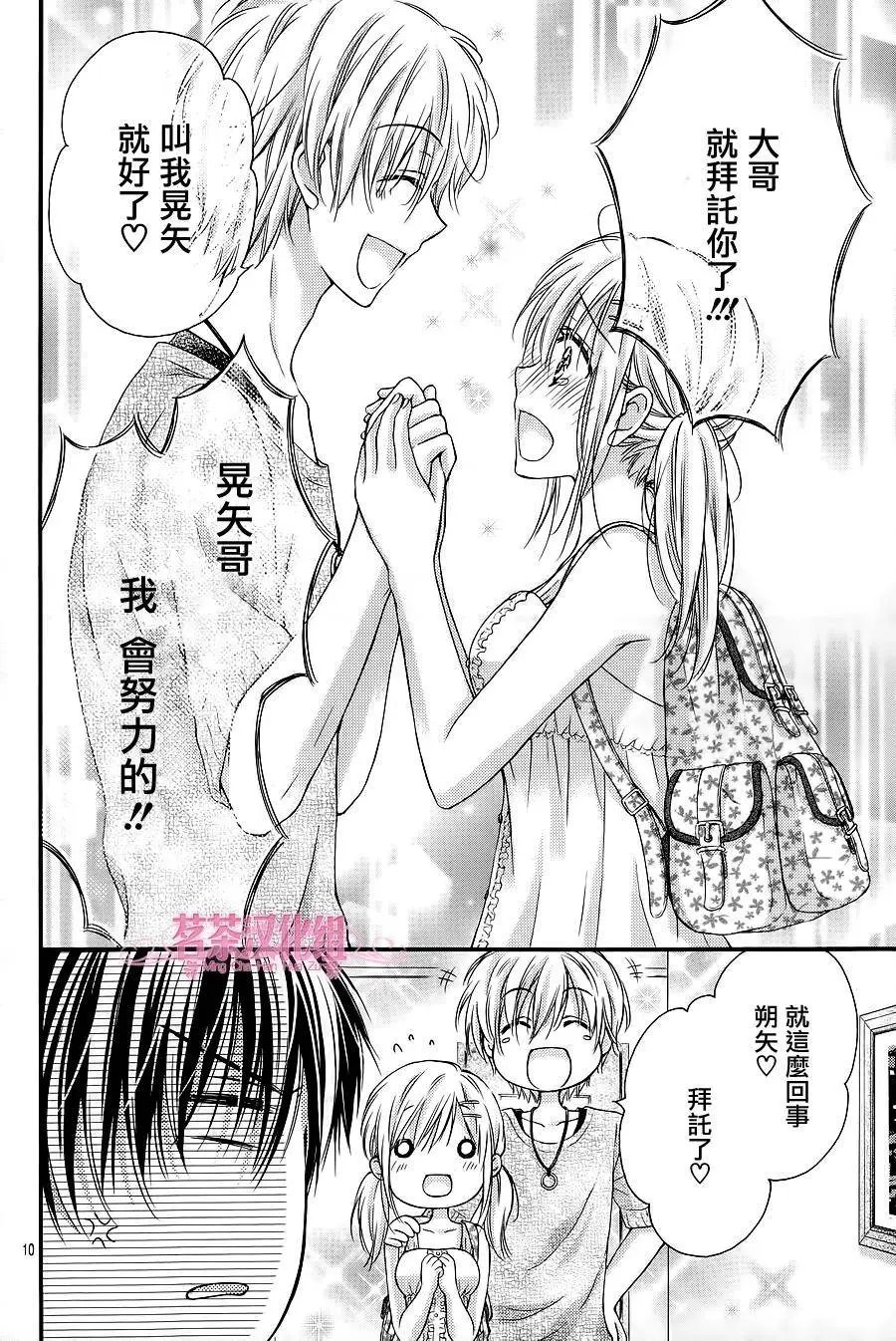 第3季03回