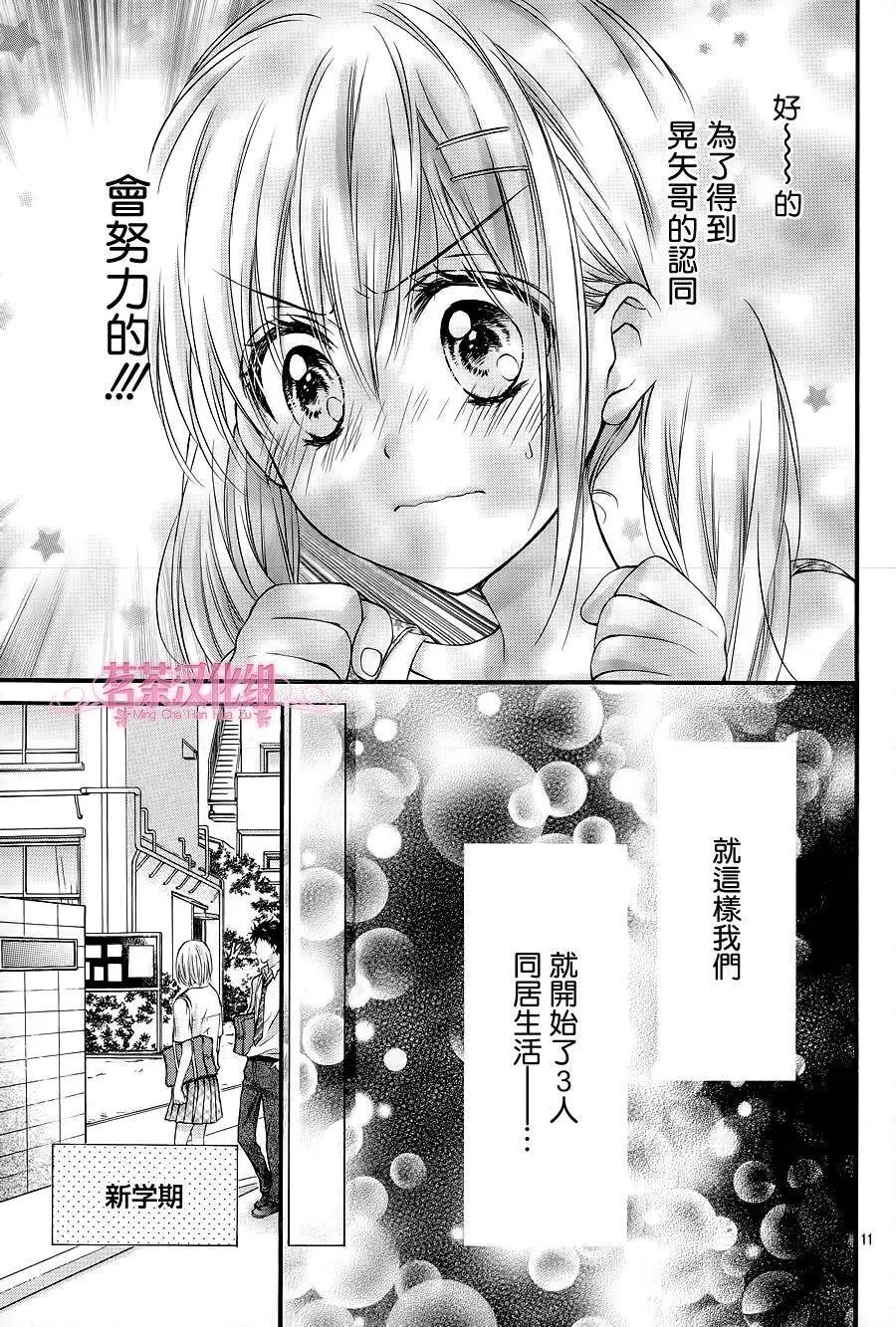 第3季03回