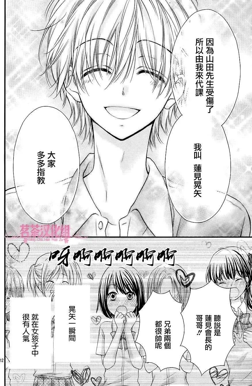 第3季03回