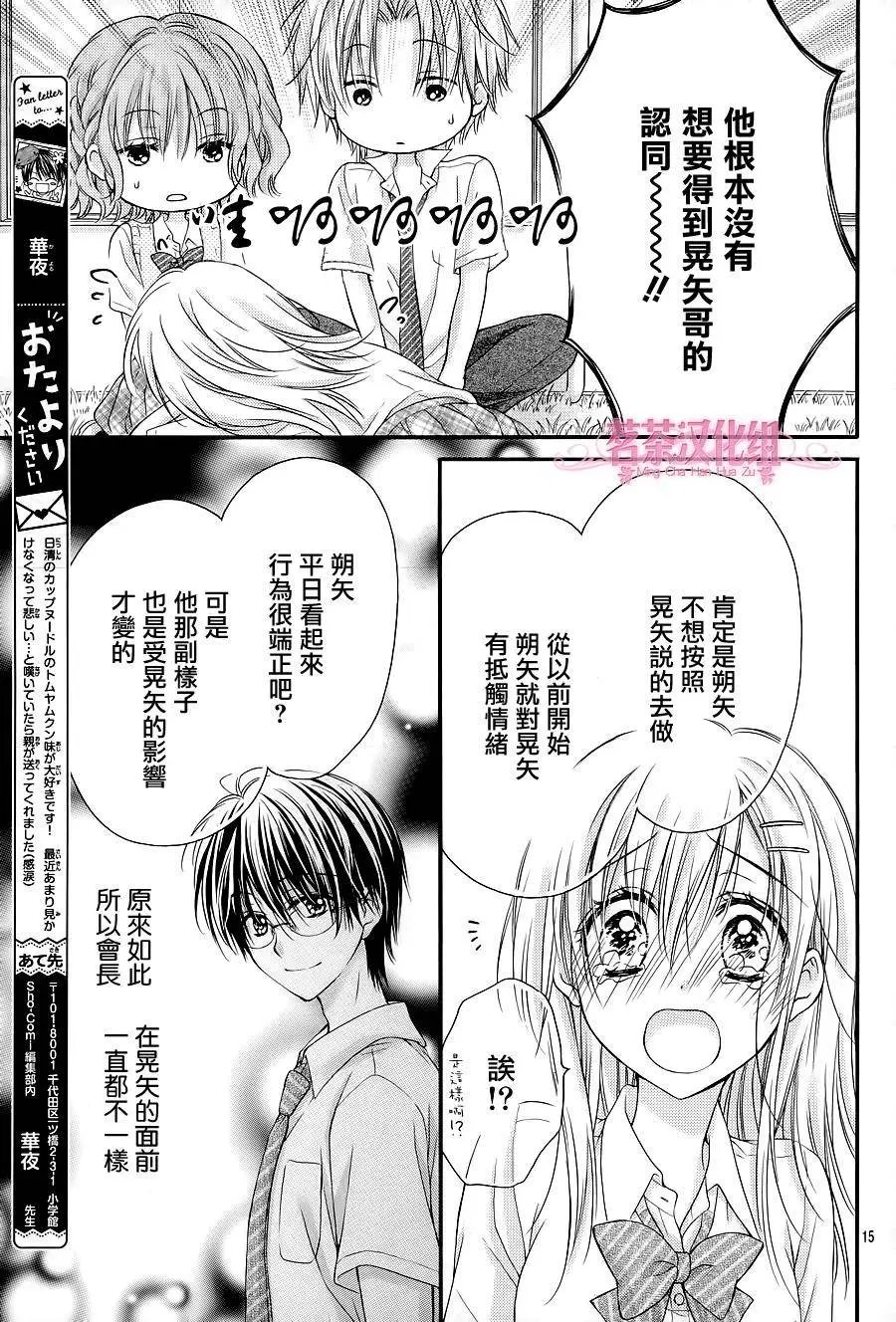 第3季03回