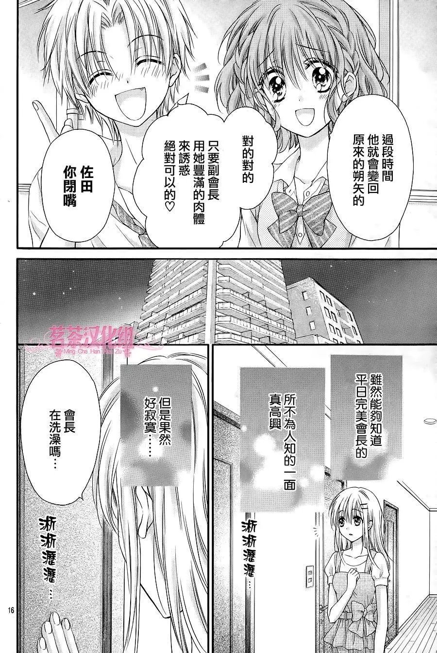 第3季03回