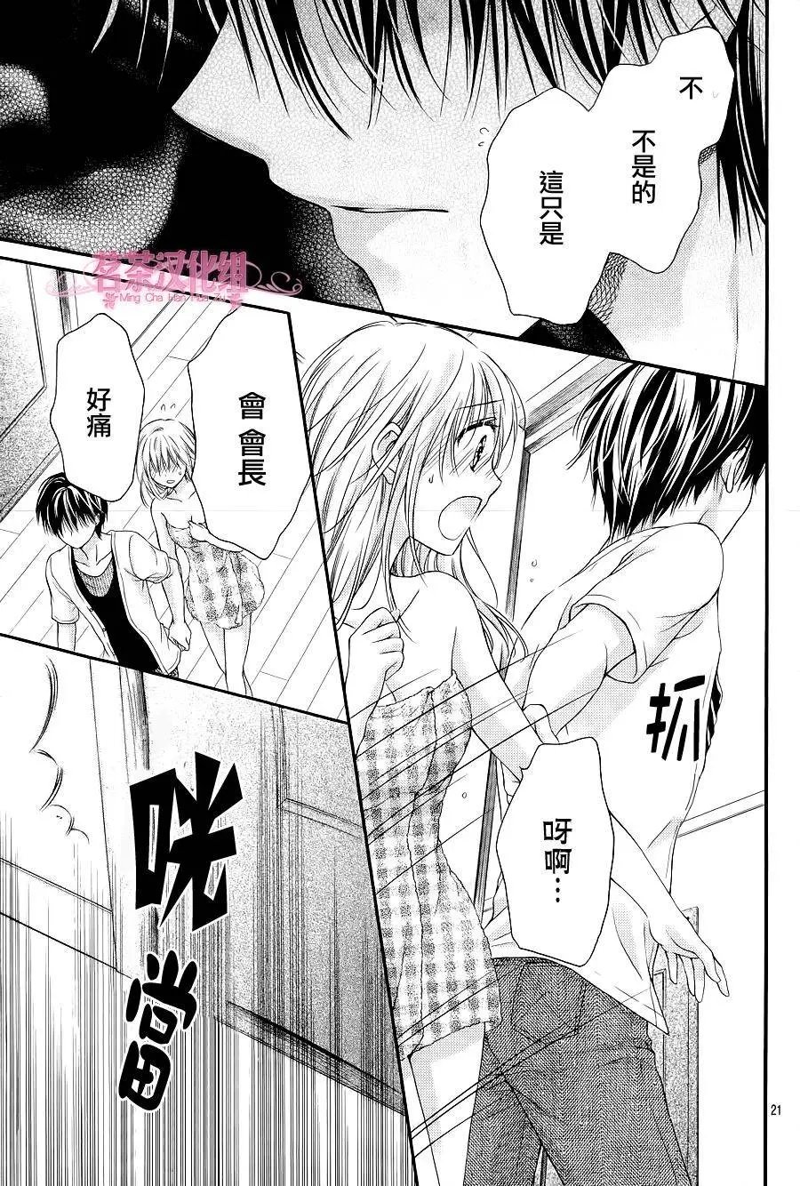 第3季03回