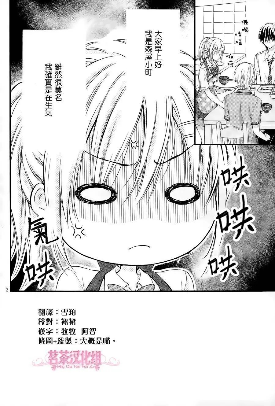 第3季04回