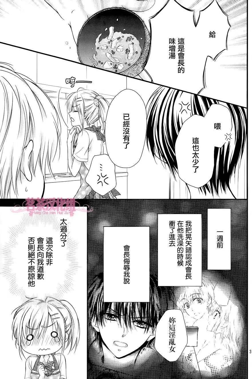 第3季04回