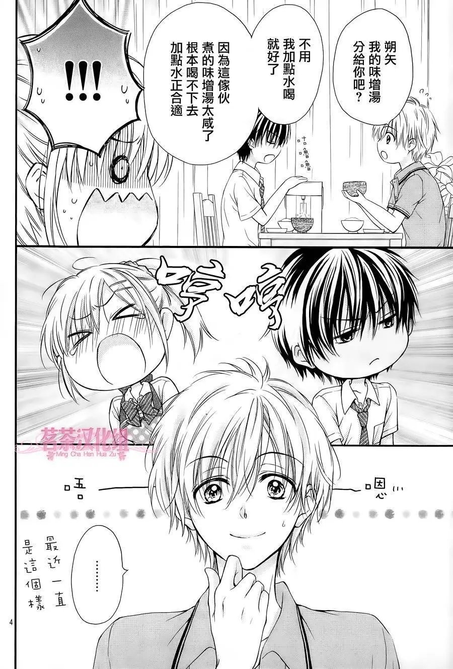 第3季04回