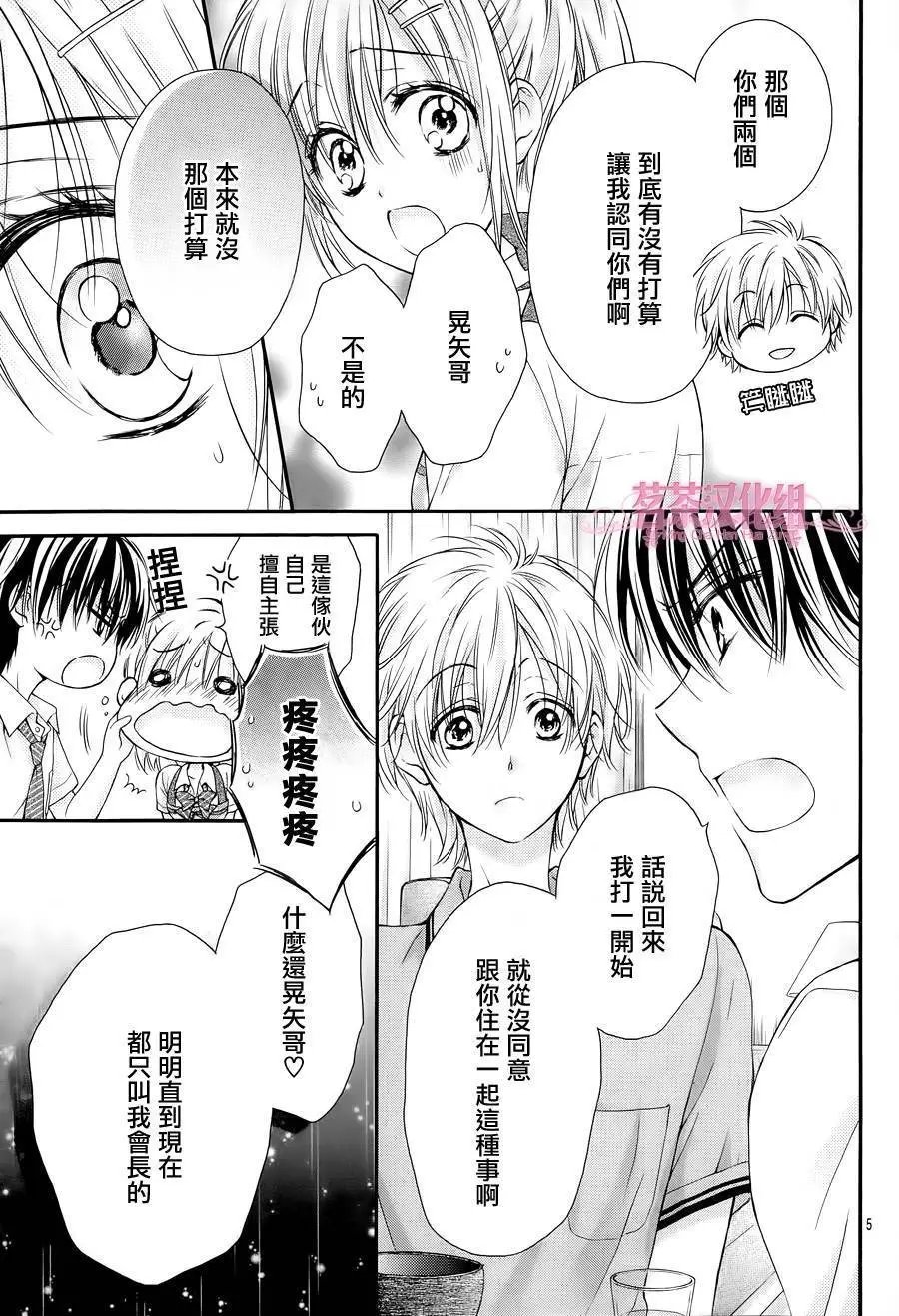 第3季04回