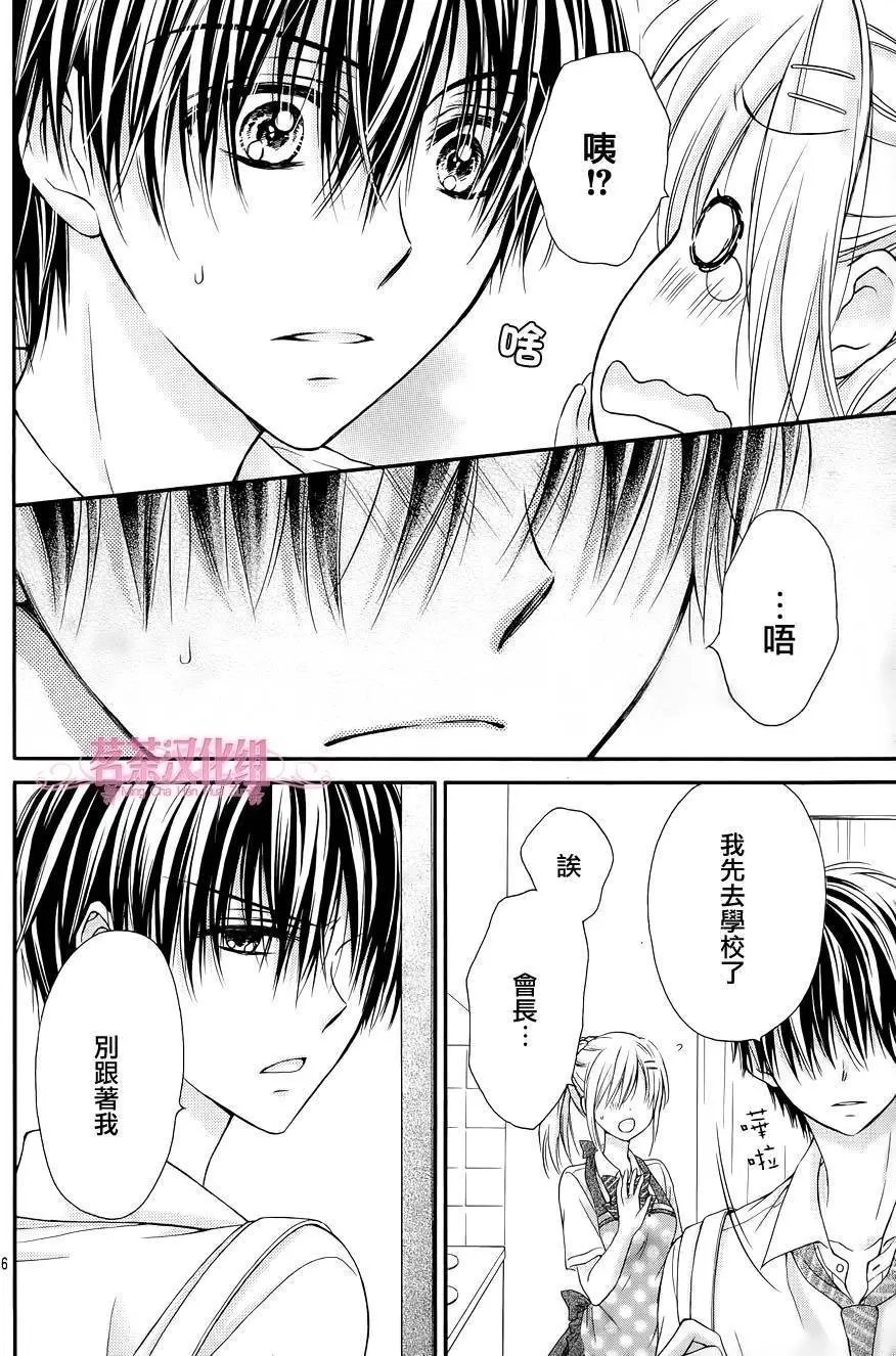 第3季04回