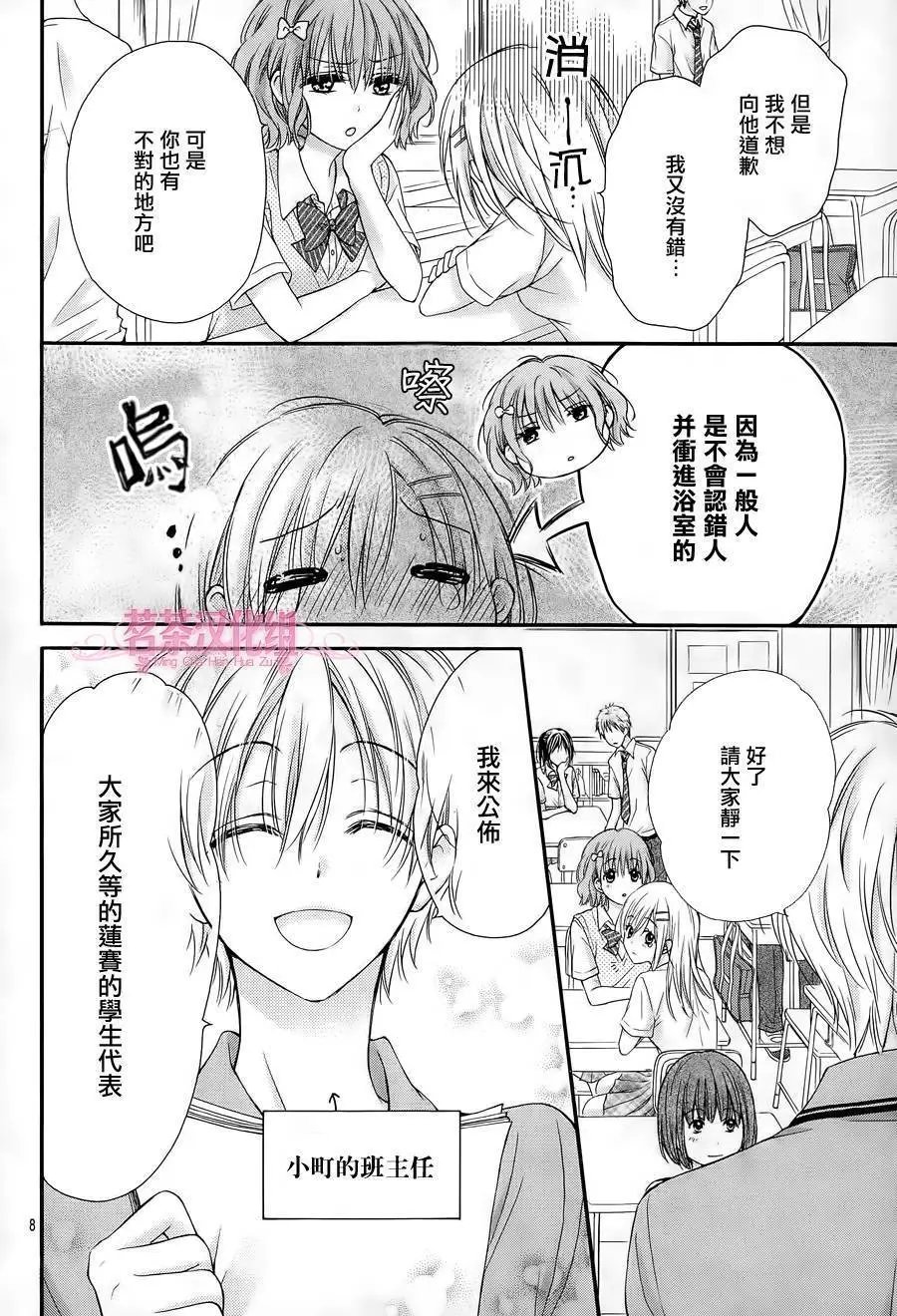 第3季04回