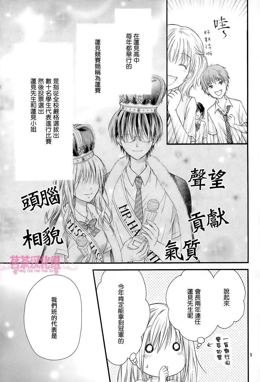 第3季04回